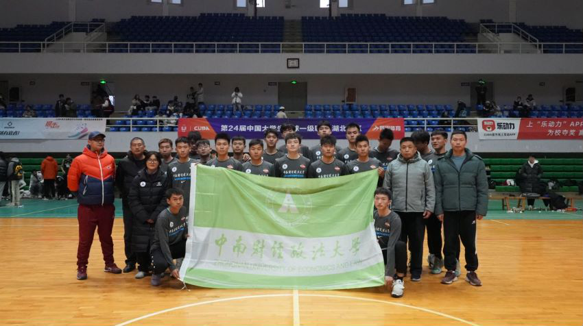 中南财经政法大学男子篮球队